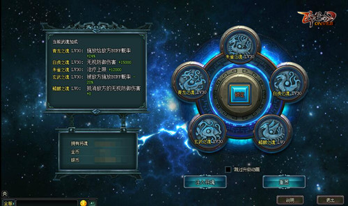 上古神兽力量感召《卧龙吟》强大武魂一统三国 守护 守护者 星象 古神 白虎 武魂 上古神兽 上古 神兽 青龙 新闻资讯  第1张