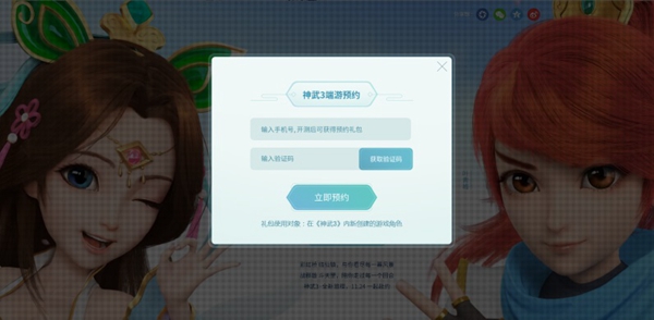 《神武3》手游附近的人 快乐社交伴你身边 九黎 道具 蚩尤 妖魔 曝光 入侵 幻世 神武3 虚幻 神武 新闻资讯  第3张