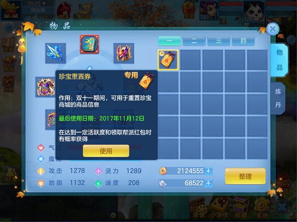 神武2手游新服明日开启  珍宝狂欢节来袭 狂欢 新服 遇见 折扣 红包 交友 11月1 珍宝 神武2 神武 新闻资讯  第2张