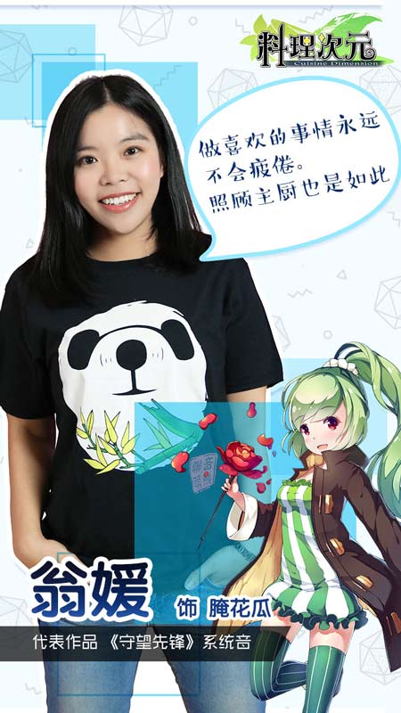 山新领衔！《料理次元》中文配音再塑经典 联手 玛修 强烈 莱特 声优 中文 食灵 次元 料理 配音 新闻资讯  第5张