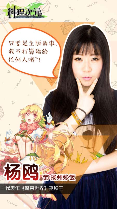 山新领衔！《料理次元》中文配音再塑经典 联手 玛修 强烈 莱特 声优 中文 食灵 次元 料理 配音 新闻资讯  第6张