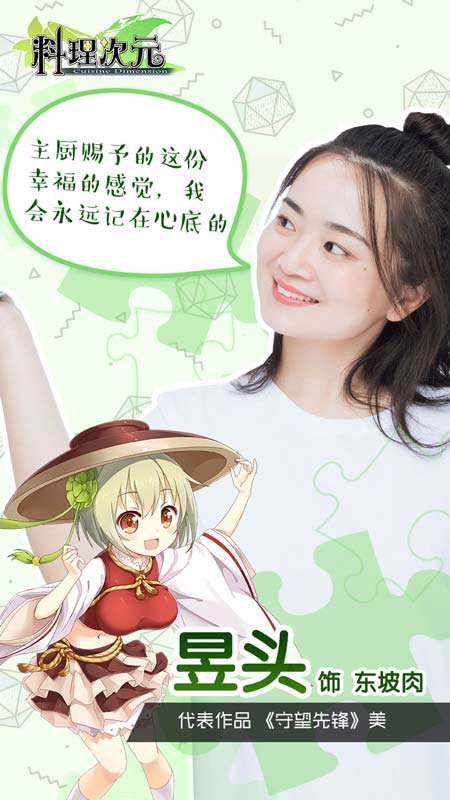 山新领衔！《料理次元》中文配音再塑经典 联手 玛修 强烈 莱特 声优 中文 食灵 次元 料理 配音 新闻资讯  第7张