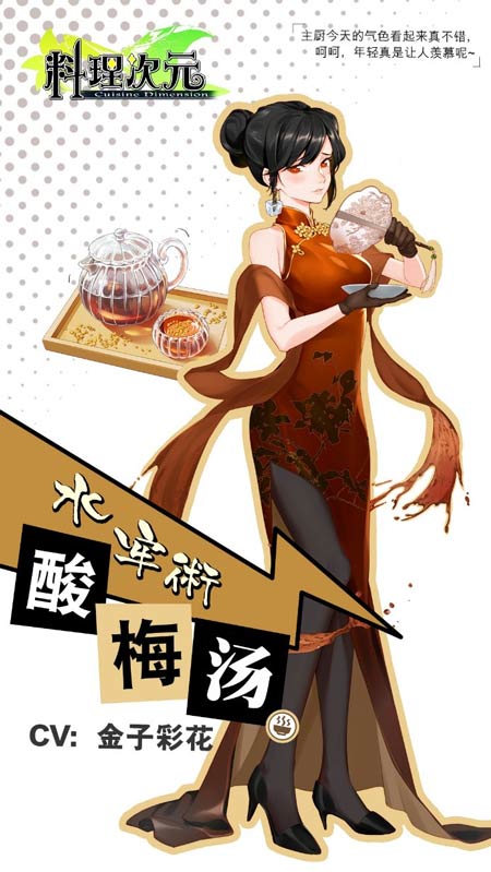 山新领衔！《料理次元》中文配音再塑经典 联手 玛修 强烈 莱特 声优 中文 食灵 次元 料理 配音 新闻资讯  第9张