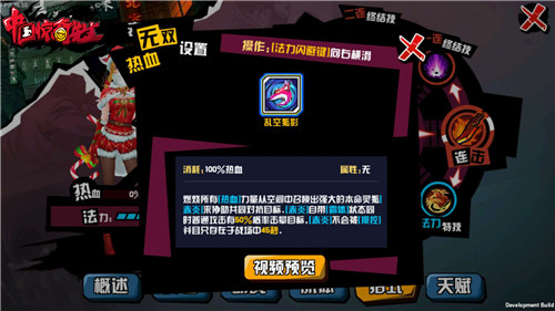 别小瞧妹子，《中国惊奇先生》手游妩媚狐妖登场 华丽 无双 中国惊奇 中国惊奇先生 惊奇先生 惊奇 幻术 灵狐 狐妖 利刃 新闻资讯  第7张