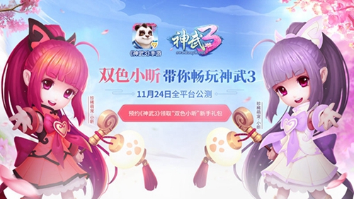 《神武3》手游全新登入界面 新造型视觉冲击 云海 载客 11月1 游客 冲击 门派 曝光 礼包 神武3 神武 新闻资讯 第1张 《神武3》手游全新登入界面 新造型视觉冲击 云海 载客 11月1 游客 冲击 门派 曝光 礼包 神武3 神武 新闻资讯 第1张