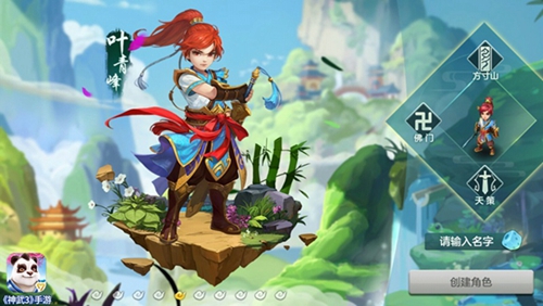 《神武3》手游全新登入界面 新造型视觉冲击 云海 载客 11月1 游客 冲击 门派 曝光 礼包 神武3 神武 新闻资讯 第2张 《神武3》手游全新登入界面 新造型视觉冲击 云海 载客 11月1 游客 冲击 门派 曝光 礼包 神武3 神武 新闻资讯 第2张