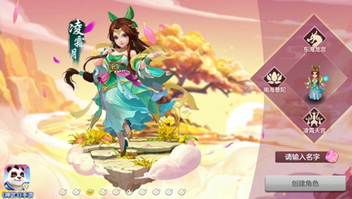 《神武3》手游全新登入界面 新造型视觉冲击 云海 载客 11月1 游客 冲击 门派 曝光 礼包 神武3 神武 新闻资讯 第3张 《神武3》手游全新登入界面 新造型视觉冲击 云海 载客 11月1 游客 冲击 门派 曝光 礼包 神武3 神武 新闻资讯 第3张