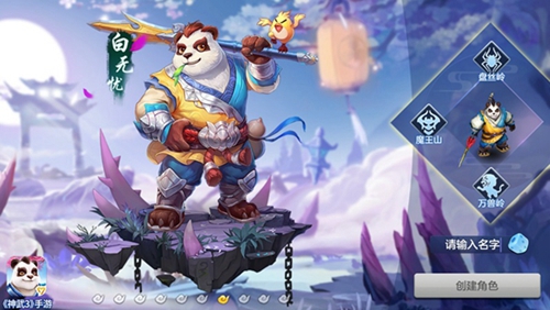 《神武3》手游全新登入界面 新造型视觉冲击 云海 载客 11月1 游客 冲击 门派 曝光 礼包 神武3 神武 新闻资讯 第4张 《神武3》手游全新登入界面 新造型视觉冲击 云海 载客 11月1 游客 冲击 门派 曝光 礼包 神武3 神武 新闻资讯 第4张