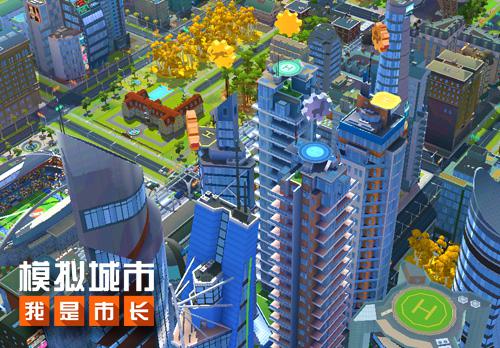 《模拟城市：我是市长》盘点商品的快速获得方法 一个人 礼盒 模拟城市 尼尔 工厂 商店 模拟 加速 市长 制造 新闻资讯  第2张