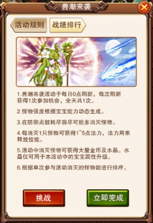 杀怪永不停歇《不服小天王》一只宝宝守卫疆土 日程 升本 一夫当关万夫莫开 水晶 天王 家园 小天 消灭 怪物 勇者 新闻资讯  第1张