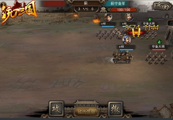 《统一三国》全网首发 为国战而生 考验 君主 拒马 虎牢关之战 乱世 战役 未知 攻城 三国 国战 新闻资讯  第1张