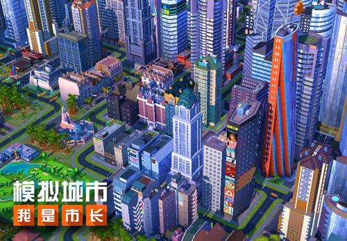 透过真实的城市规划看《模拟城市：我是市长》 足够 建筑工程 美观 公园 工厂 仓库 终极 市长 模拟城市 模拟 新闻资讯  第2张
