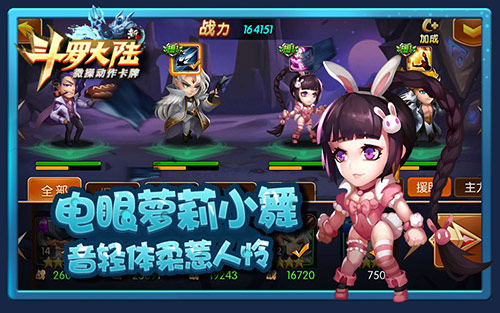 《新斗罗大陆》手游主角Q萌来袭 史莱克 铁粉 无极 赵无极 斗罗大 斗罗大陆 大陆 罗大陆 斗罗 小舞 新闻资讯  第1张