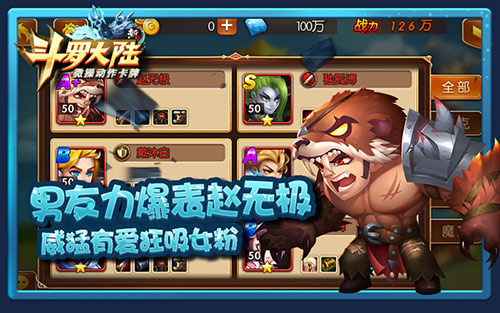 《新斗罗大陆》手游主角Q萌来袭 史莱克 铁粉 无极 赵无极 斗罗大 斗罗大陆 大陆 罗大陆 斗罗 小舞 新闻资讯  第3张