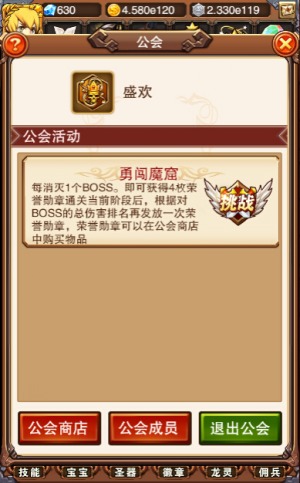众人拾柴火焰高 乐趣《不服小天王》公会详解 火焰 天王 消灭 小天 协力 齐心协力 荣誉 勋章 荣誉勋章 公会 新闻资讯  第1张