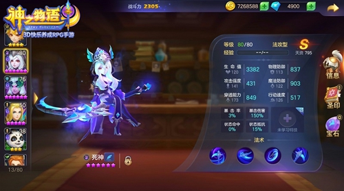 《神之物语》死神介绍：恐怖的战场收割者 养成 收割者 灵魂 镰刀 神之 物语 收割 死神 骑士 死亡 新闻资讯  第1张