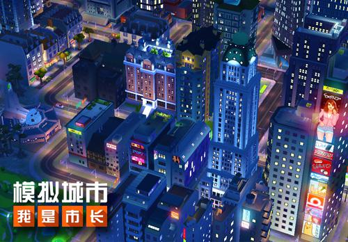 《模拟城市：我是市长》完美规划城市住宅区 美观 垃圾 警察 花园 工厂 公园 选址 模拟 市长 模拟城市 新闻资讯  第1张