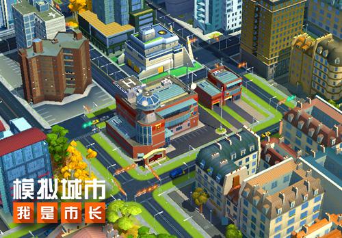 《模拟城市：我是市长》完美规划城市住宅区 美观 垃圾 警察 花园 工厂 公园 选址 模拟 市长 模拟城市 新闻资讯  第3张