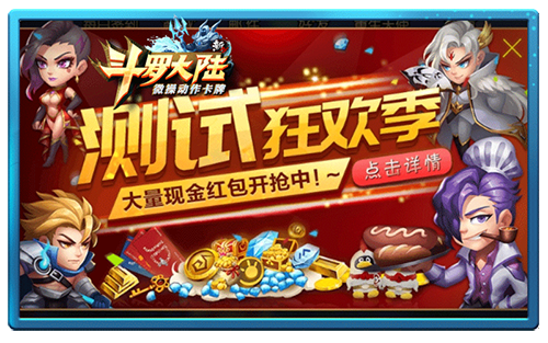 玩出新格局《新斗罗大陆》手游首测受热捧 打call 副本 卡牌游戏 策略 罗大陆 大陆 斗罗大陆 斗罗大 卡牌 斗罗 新闻资讯  第1张