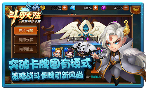 玩出新格局《新斗罗大陆》手游首测受热捧 打call 副本 卡牌游戏 策略 罗大陆 大陆 斗罗大陆 斗罗大 卡牌 斗罗 新闻资讯  第2张