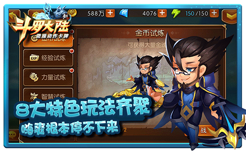 玩出新格局《新斗罗大陆》手游首测受热捧 打call 副本 卡牌游戏 策略 罗大陆 大陆 斗罗大陆 斗罗大 卡牌 斗罗 新闻资讯  第3张