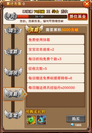 强力神宠 《不服小天王》免费体验精灵龙 战力 珍惜 陪你 天王 钩子 小天 宠物 爵位 精灵龙 精灵 新闻资讯  第2张