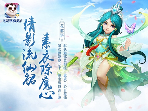 《神武3》手游新角色曝光 蕙质兰心脱尘出俗 倩影 飘带 影流 素衣 兰心 仙子 除魔 百花 神武 神武3 新闻资讯  第1张