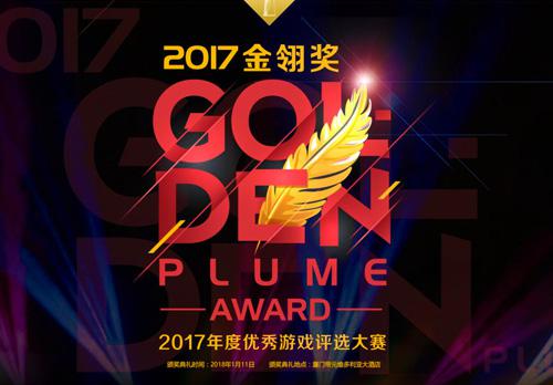《模拟城市：我是市长》斩获金翎奖优秀游戏奖项 合作 未上锁的房间 单机 单机游戏 发行 蜂巢 蜂巢游戏 市长 模拟城市 模拟 新闻资讯  第1张