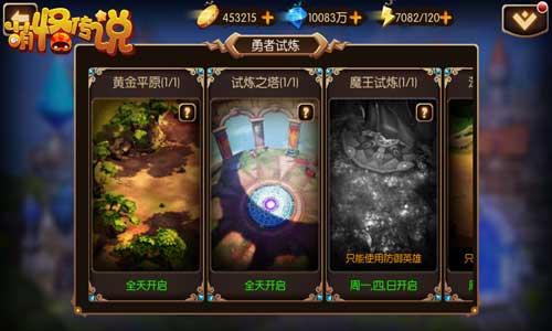 无聊？萌怪传说的精彩数不过来！ 世界boss 小伙伴 boss 大陆 公会 副本 竞技场 竞技 对战 勇者 新闻资讯  第3张