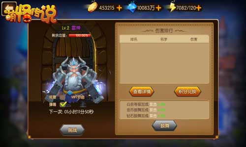 无聊？萌怪传说的精彩数不过来！ 世界boss 小伙伴 boss 大陆 公会 副本 竞技场 竞技 对战 勇者 新闻资讯  第8张