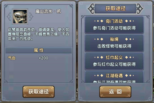 《倚天屠龙记》江湖里掀起了精神文明建设新高潮 侠客 藏品 文明 屠龙 龙记 倚天屠龙 倚天屠龙记 屠龙记 倚天 江湖 新闻资讯  第3张