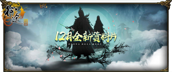 《征途》全新比武模式登场！决战紫禁之巅！ 竞技 武侠 对决 武林 决战 紫禁之巅 高手 紫禁 征途 比武 新闻资讯  第1张