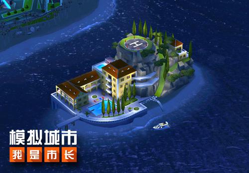 《模拟城市：我是市长》揭秘市长俱乐部 交换 海岛 小伙伴 停机坪 独特的 豪华别墅 城市沙滩 模拟城市 模拟 市长 新闻资讯  第4张