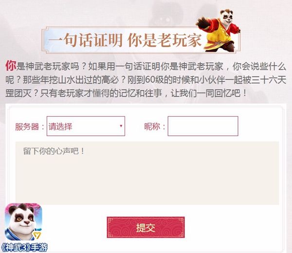 《神武3》回归专题上线 故友重逢豪礼相送 兑换码 坐骑 是神 好礼 双人 再续前缘 神武3 回归 礼包 神武 新闻资讯  第3张