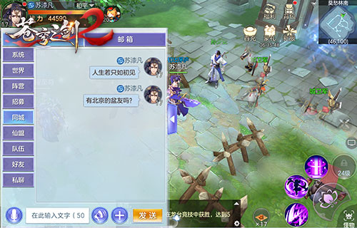 蓝港互动《苍穹之剑2》多元羁绊脱单有望 人物 邂逅 大陆 情缘 同城交友 交友 同城 苍穹之剑 星座 苍穹 新闻资讯  第3张