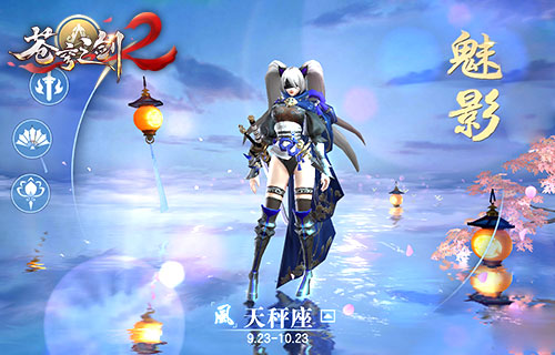 蓝港互动《苍穹之剑2》多元羁绊脱单有望 人物 邂逅 大陆 情缘 同城交友 交友 同城 苍穹之剑 星座 苍穹 新闻资讯  第4张
