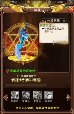 撒一波红包《不服小天王》大刀神器任你拿 萌萌 抢红 王道 怪异 猴子 狗粮 天王 小天 红包 新闻资讯  第2张