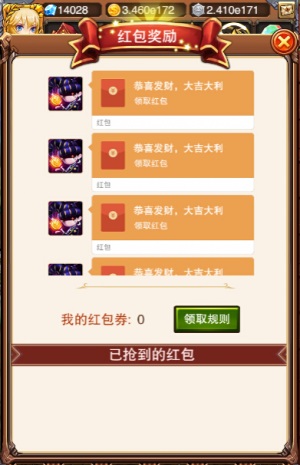 撒一波红包《不服小天王》大刀神器任你拿 萌萌 抢红 王道 怪异 猴子 狗粮 天王 小天 红包 新闻资讯  第1张