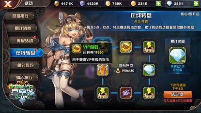 《悬空城》VIP点数获取方式一览 上位 遗迹 战争 开服 除此之外 大佬 转盘 空城 悬空 悬空城 新闻资讯  第4张