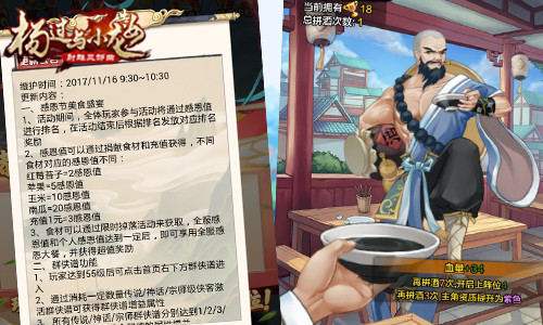眷侣情义十六载 杨过与小龙女感恩节活动来袭 神雕 倚天 金庸 杨过与小龙女 射雕 小龙 小龙女 龙女 杨过 江湖 新闻资讯  第2张