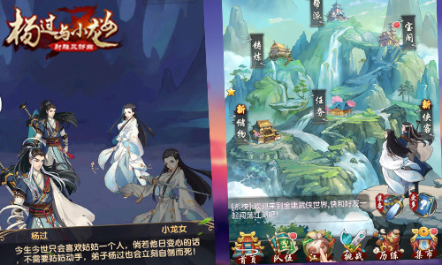 眷侣情义十六载 杨过与小龙女感恩节活动来袭 神雕 倚天 金庸 杨过与小龙女 射雕 小龙 小龙女 龙女 杨过 江湖 新闻资讯  第4张