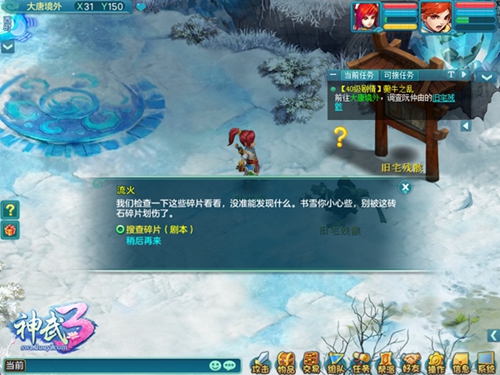 回合顶级IP亮相 《神武3》双端今日正式上线 萌宠 福利 虚幻 弟子 入侵 曝光 九州 红包 神武3 神武 新闻资讯  第2张
