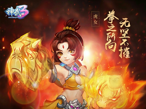 回合顶级IP亮相 《神武3》双端今日正式上线 萌宠 福利 虚幻 弟子 入侵 曝光 九州 红包 神武3 神武 新闻资讯  第3张
