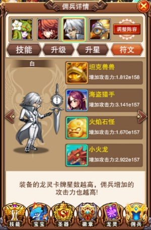 无敌就是我 《不服小天王》绅士佣兵“白” 勋章 培养 赫然在列 绅士 天王 寂寞 小天 无敌 勇者 佣兵 新闻资讯  第2张