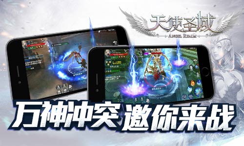 邀你来战 《天使圣域》技术测试预告 华丽 浩瀚 绝世 魔幻 次世代 神秘 jaf 幻世 魔幻世界 圣域 新闻资讯  第1张