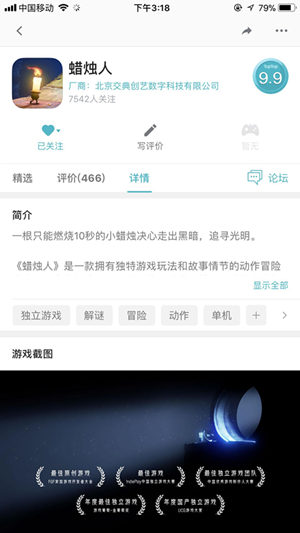 中国的纪念碑谷主机大作《蜡烛人》手游来了 灯塔 游戏开发 合作 神秘 中手游 冒险 计划 独立游戏 蜡烛人 蜡烛 新闻资讯  第3张