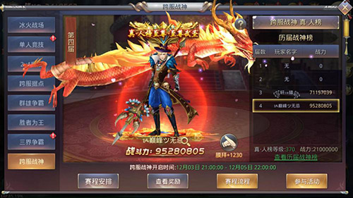 用创新不断突破！《昆仑墟》迎来重磅更新 休闲 竞技 篝火 小伙伴 战神 投票 同城 道友 跨服 昆仑 新闻资讯  第3张