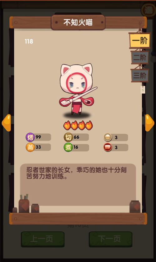《爆炒江湖》IOS上线 护肝萌娘治愈美食 收集 南瓜 无敌 人物 休闲 厨师 治愈 画风 爆炒江湖 江湖 新闻资讯  第2张