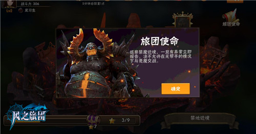 八大勇士伏魔录 《风之旅团》3D动作惊险沉浸 强者 爆发 动作 高手 沉浸 魔幻 兵器 风之 之旅 旅团 新闻资讯  第5张