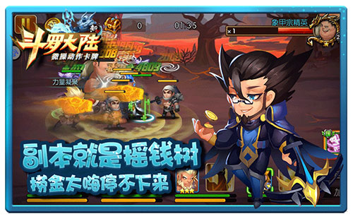 斗罗剧情满满 《新斗罗大陆》手游带你激情闯关 读书 史诗 策略 罗大陆 斗罗大 斗罗大陆 斗罗 激情 大陆 副本 新闻资讯  第2张